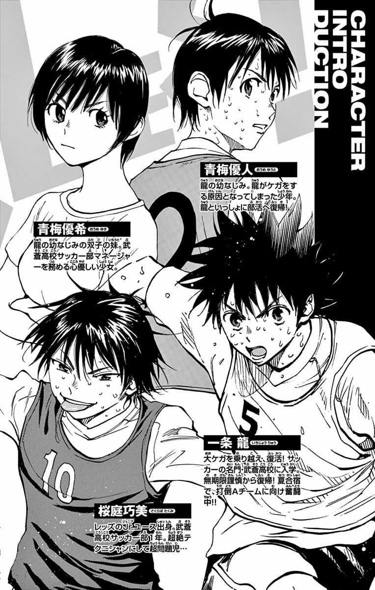 Be Blues! - Ao Ni Nare Chapter 158 trang 2