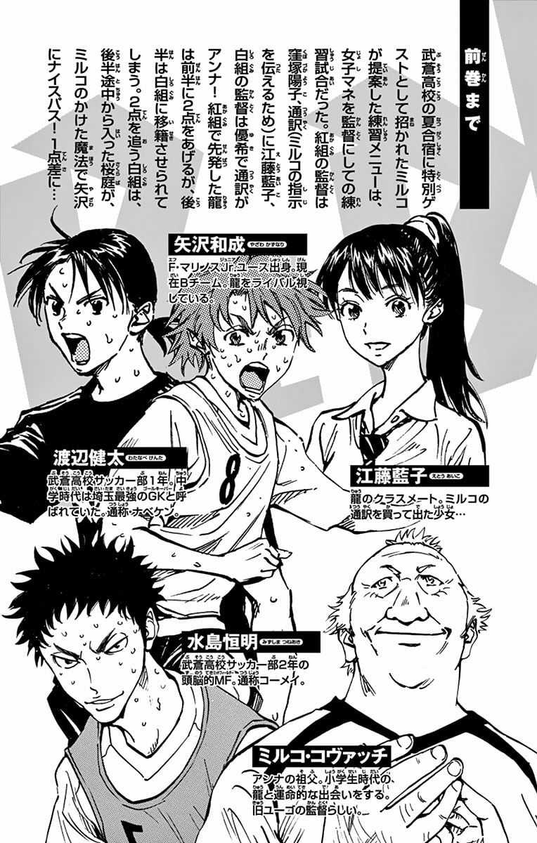 Be Blues! - Ao Ni Nare Chapter 158 trang 3