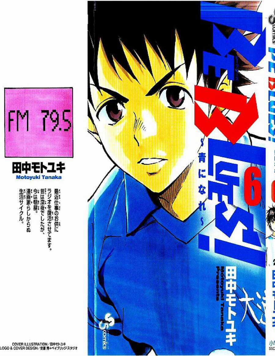 Be Blues! - Ao Ni Nare Chapter 48 trang 1