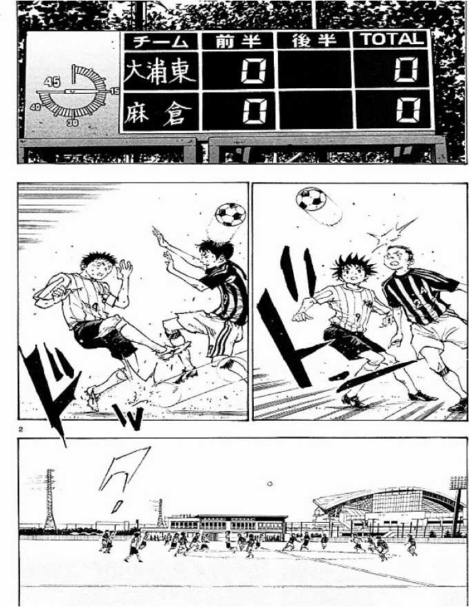 Be Blues! - Ao Ni Nare Chapter 63 trang 1