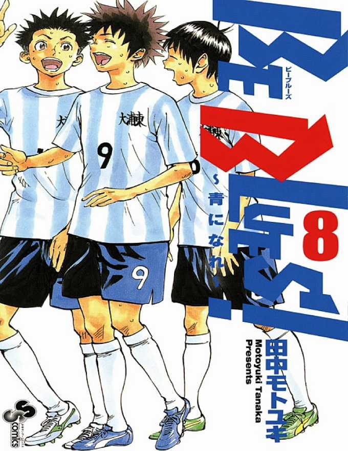 Be Blues! - Ao Ni Nare Chapter 68 trang 0