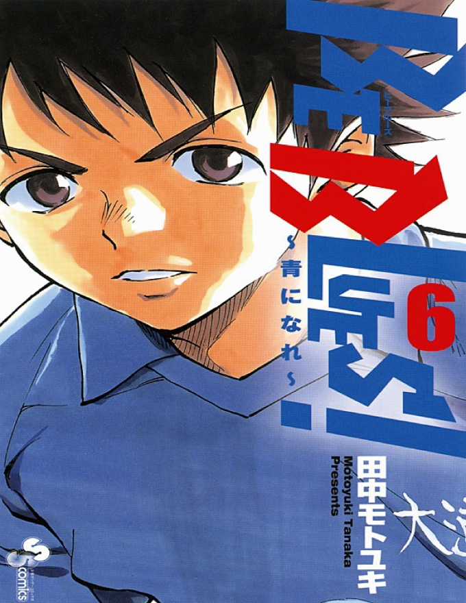 Be Blues Chapter 48 trang 0