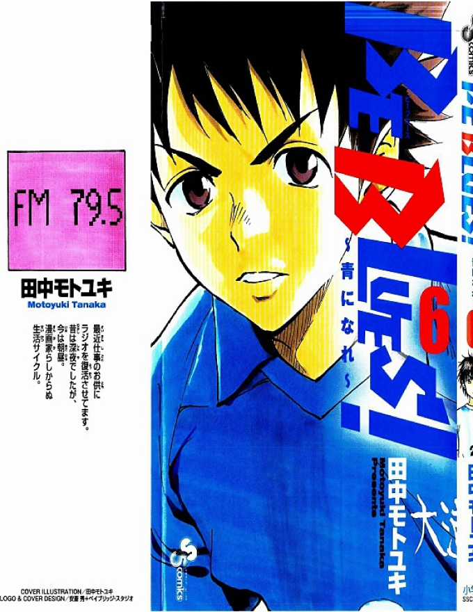 Be Blues Chapter 48 trang 1