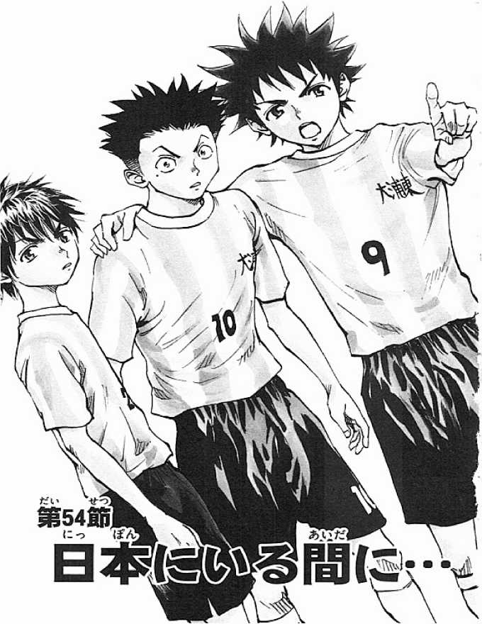 Be Blues Chapter 55 trang 0