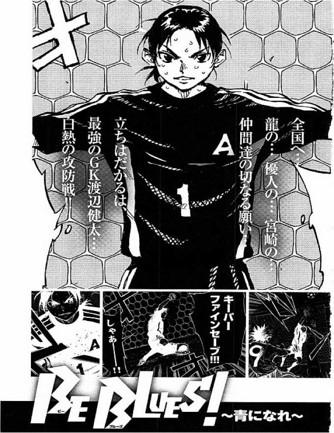 Be Blues Chapter 67 trang 20
