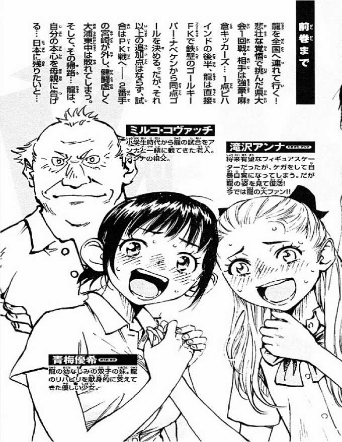 Be Blues Chapter 78 trang 3