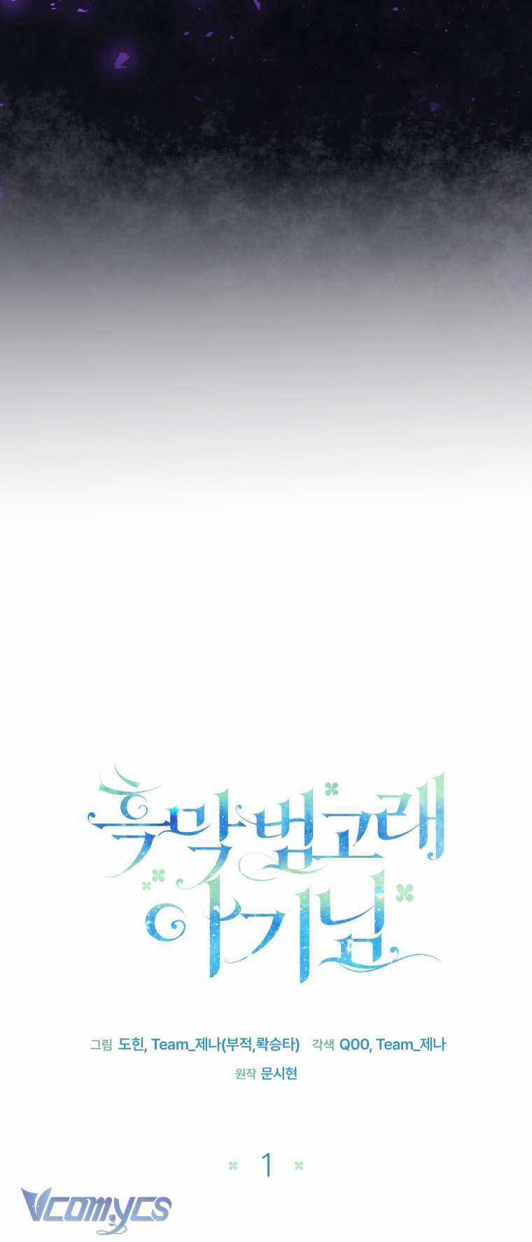 Bé Con Cá Voi Sát Thủ Chapter 1 trang 33