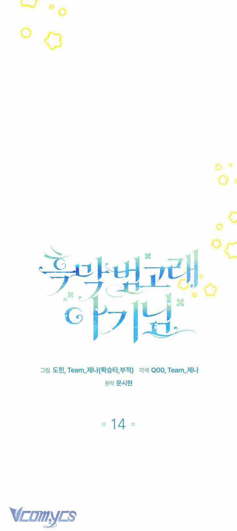 Bé Con Cá Voi Sát Thủ Chapter 14 trang 39