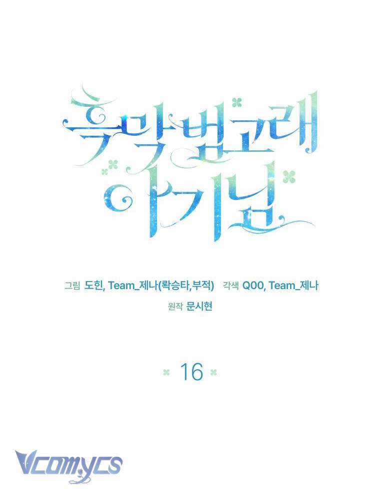 Bé Con Cá Voi Sát Thủ Chapter 16 trang 22