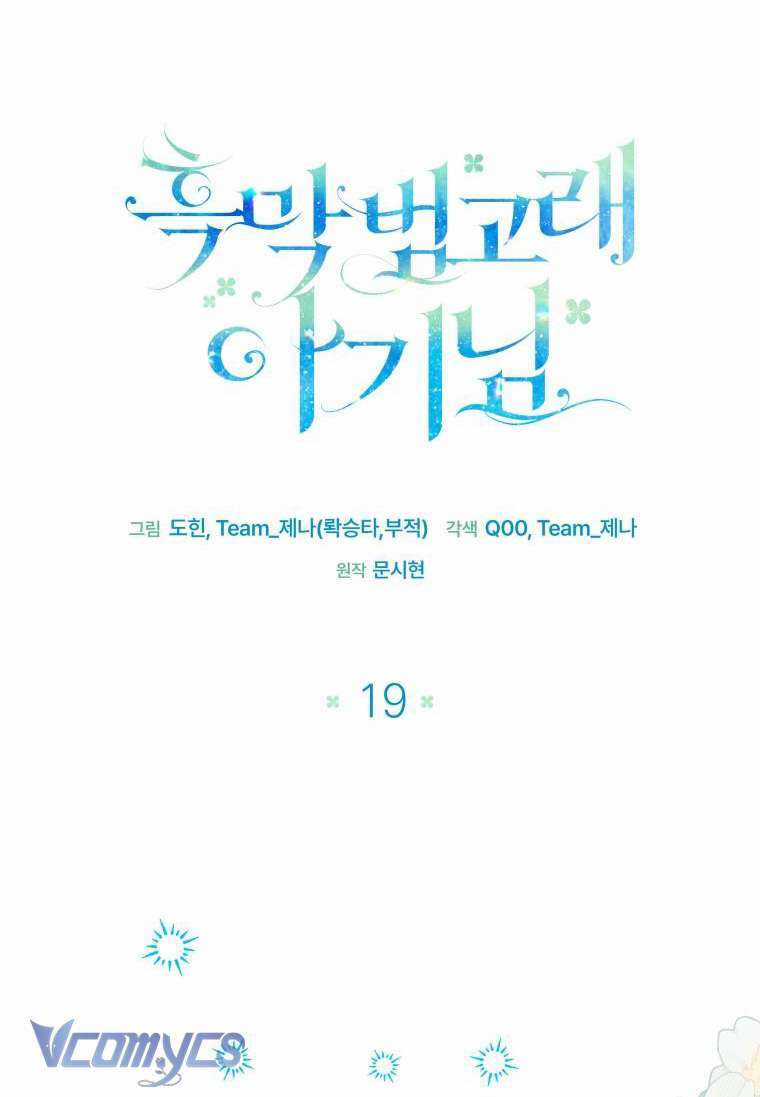 Bé Con Cá Voi Sát Thủ Chapter 19 trang 38