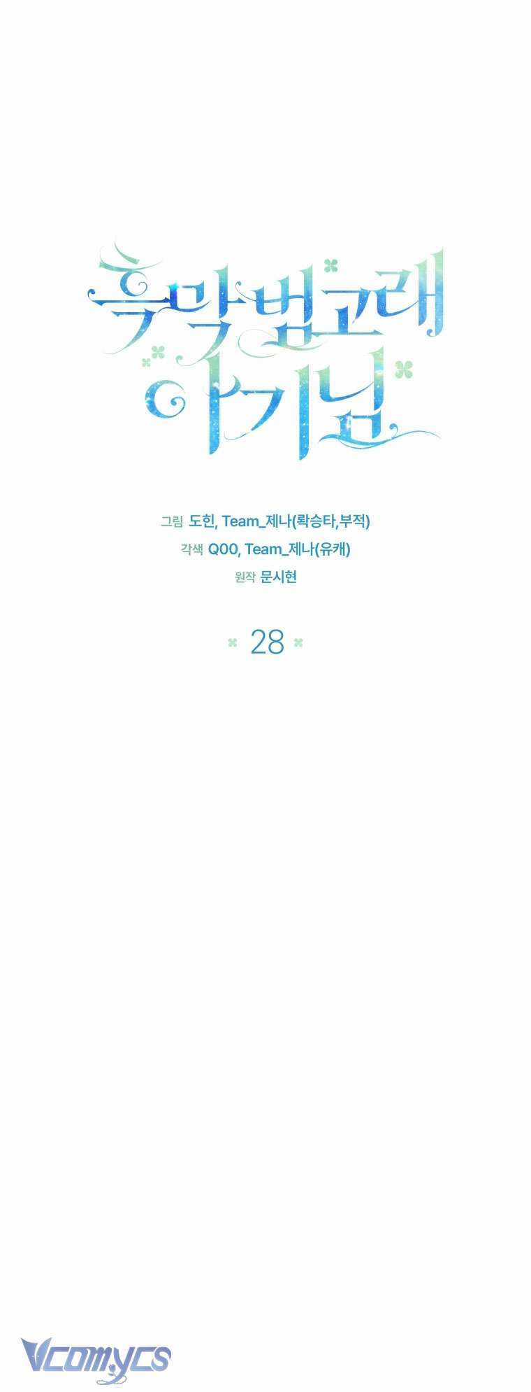 Bé Con Cá Voi Sát Thủ Chapter 28 trang 41