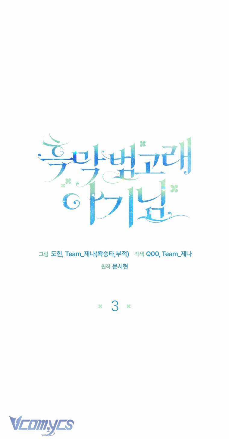 Bé Con Cá Voi Sát Thủ Chapter 3 trang 26