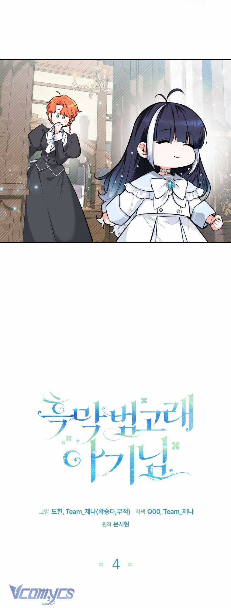 Bé Con Cá Voi Sát Thủ Chapter 4 trang 24