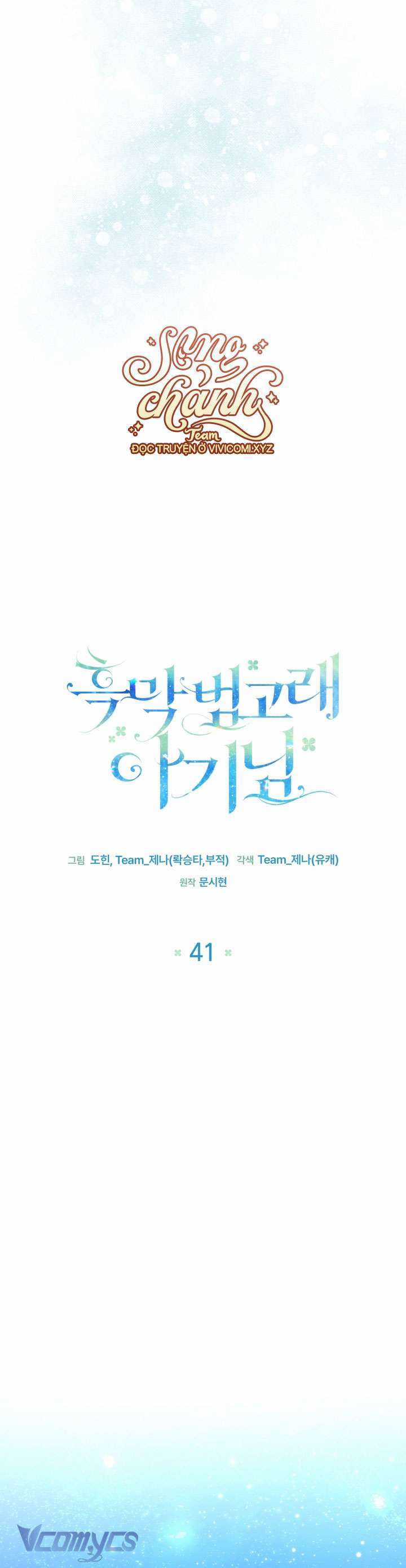 Bé Con Cá Voi Sát Thủ Chapter 41 trang 33