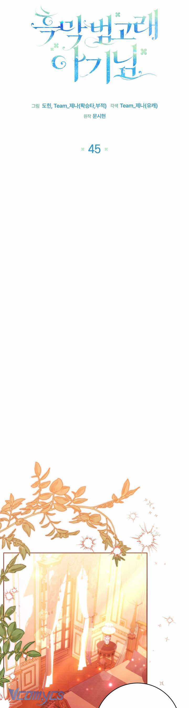 Bé Con Cá Voi Sát Thủ Chapter 45 trang 12