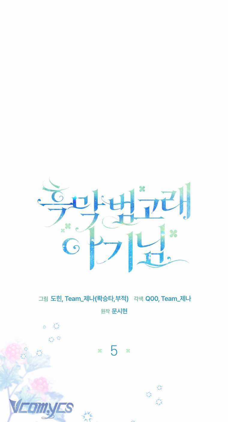 Bé Con Cá Voi Sát Thủ Chapter 5 trang 32