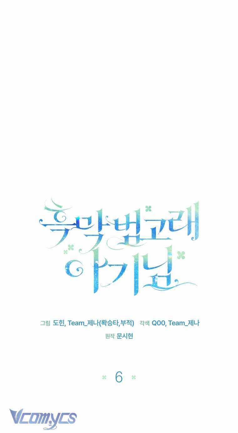 Bé Con Cá Voi Sát Thủ Chapter 6 trang 3