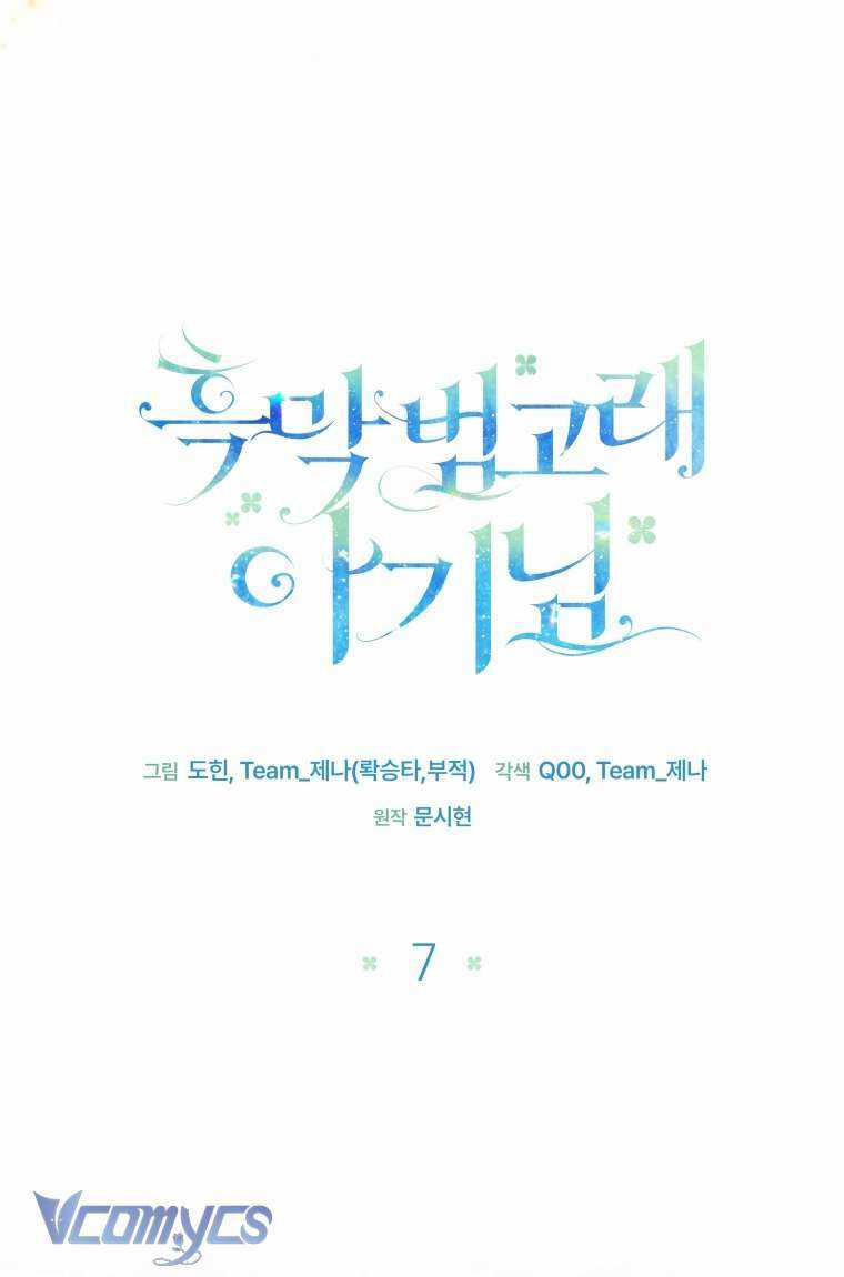 Bé Con Cá Voi Sát Thủ Chapter 7 trang 14