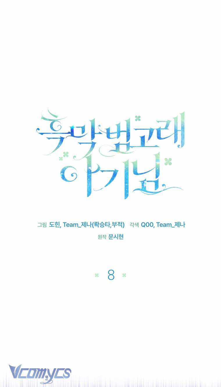 Bé Con Cá Voi Sát Thủ Chapter 8 trang 2