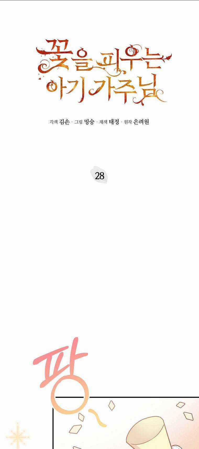 Bé Con Chốn Hoa Nở Chapter 28 trang 3