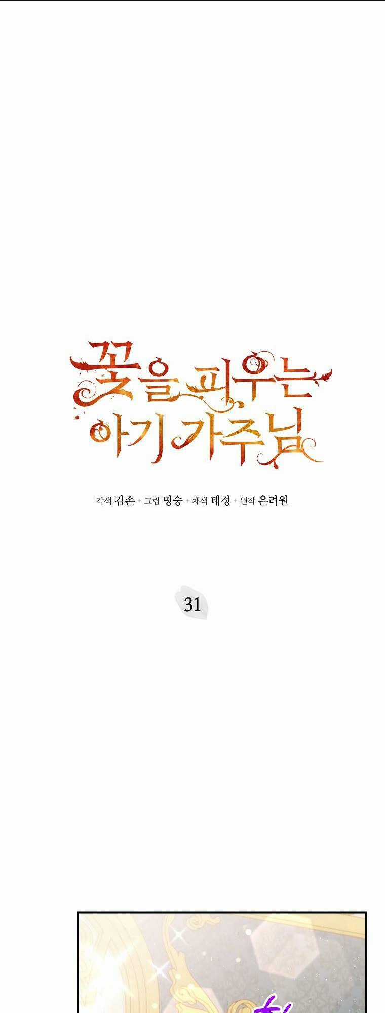 Bé Con Chốn Hoa Nở Chapter 31 trang 2
