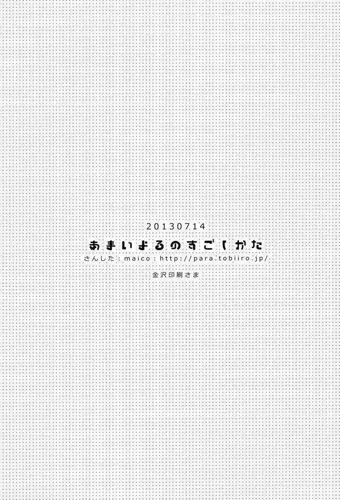 Bé Eren mất ngủ và hạ sĩ khó tính Chapter 0 trang 22