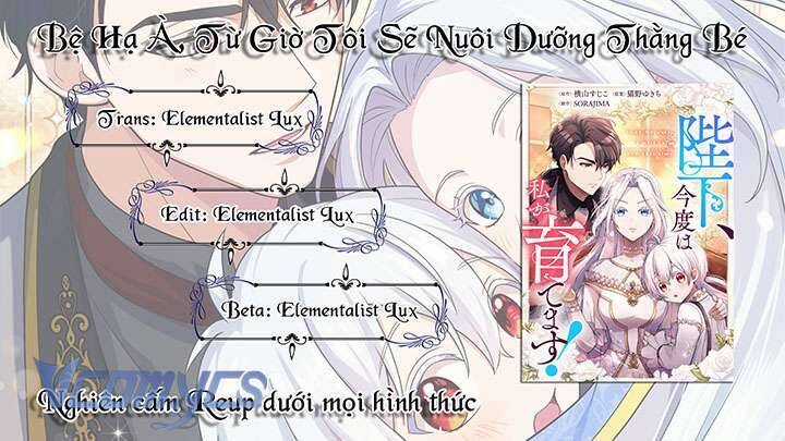 Bệ Hạ À, Từ Giờ Tôi Sẽ Nuôi Dưỡng Thằng Bé Chương 1 trang 42