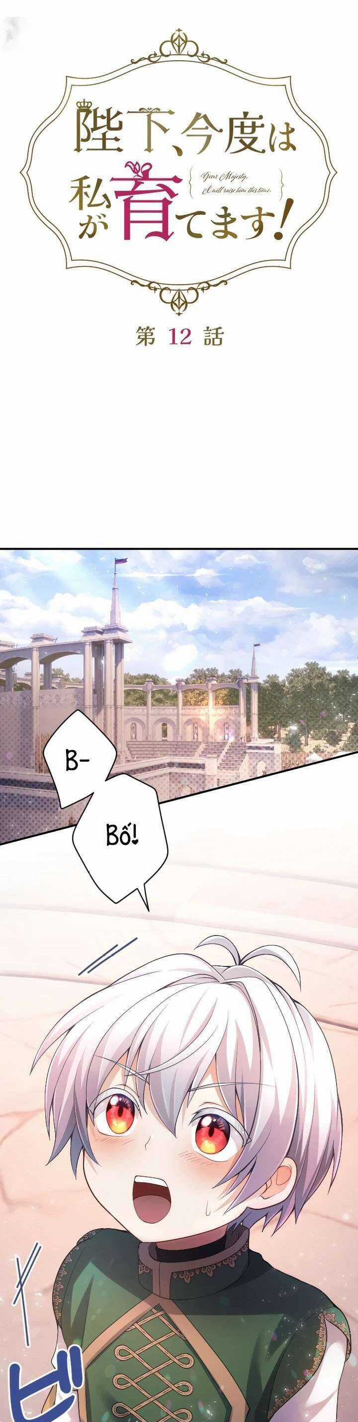 Bệ Hạ À, Từ Giờ Tôi Sẽ Nuôi Dưỡng Thằng Bé Chương 12 trang 10