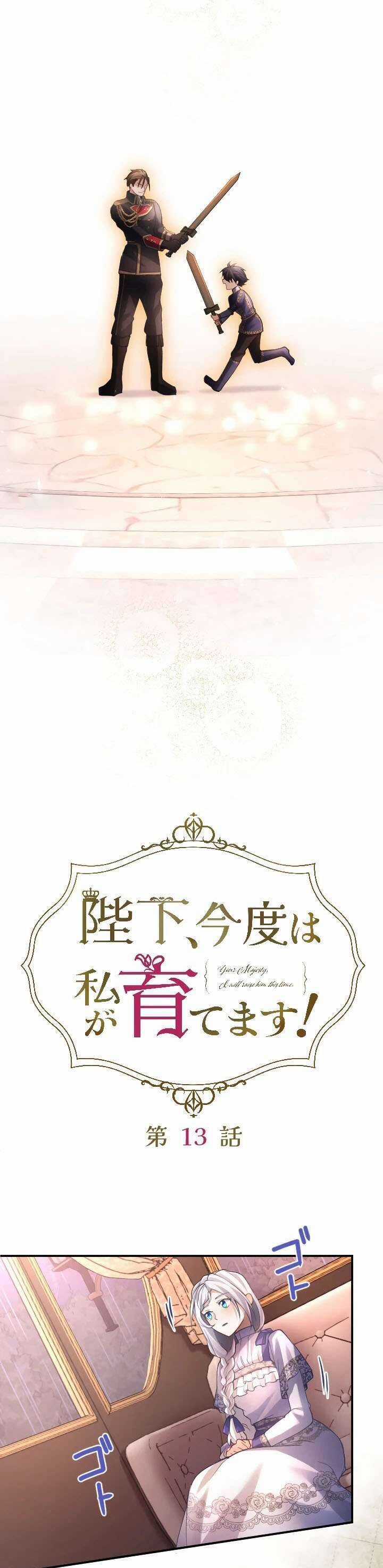 Bệ Hạ À, Từ Giờ Tôi Sẽ Nuôi Dưỡng Thằng Bé Chương 13 trang 15