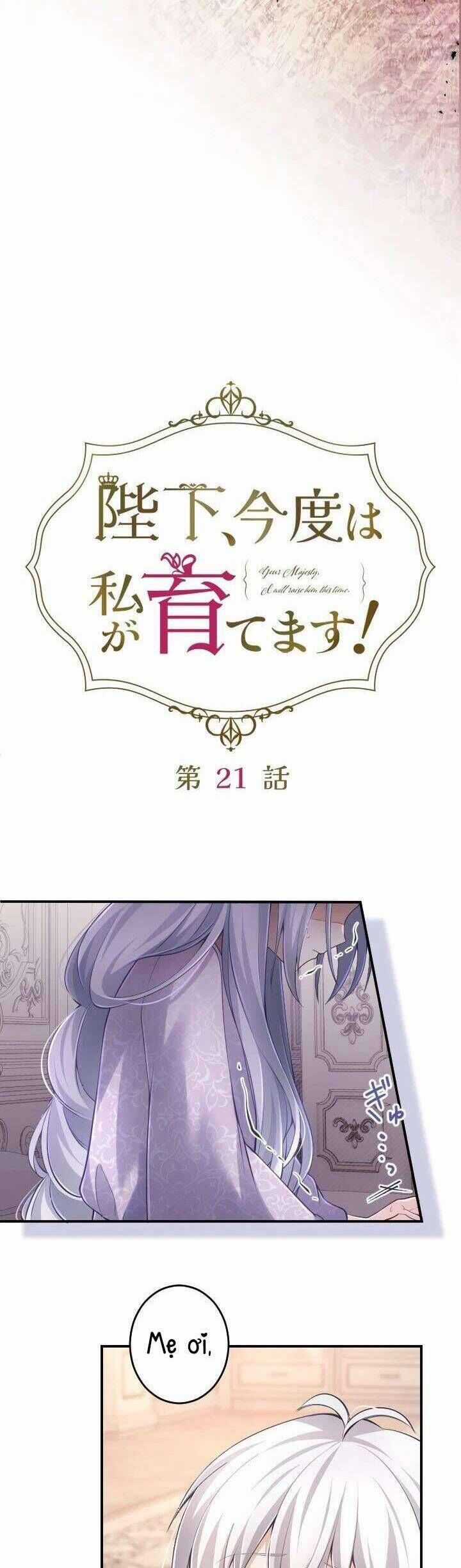 Bệ Hạ À, Từ Giờ Tôi Sẽ Nuôi Dưỡng Thằng Bé Chương 21 trang 7