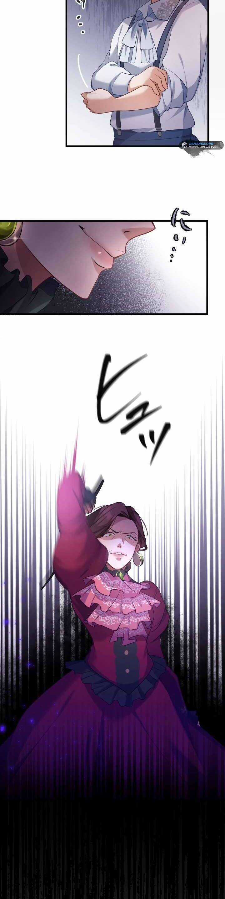 Bệ Hạ À, Từ Giờ Tôi Sẽ Nuôi Dưỡng Thằng Bé Chương 4 trang 36