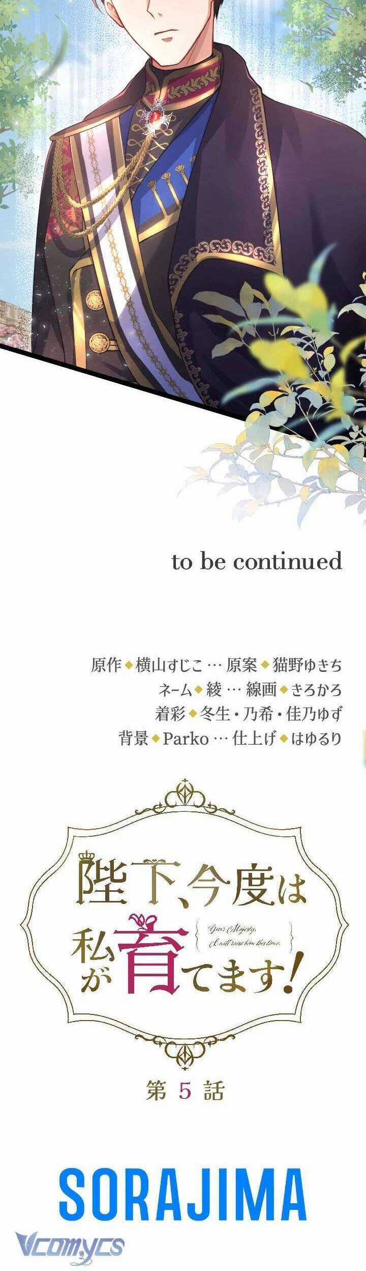 Bệ Hạ À, Từ Giờ Tôi Sẽ Nuôi Dưỡng Thằng Bé Chương 5 trang 33