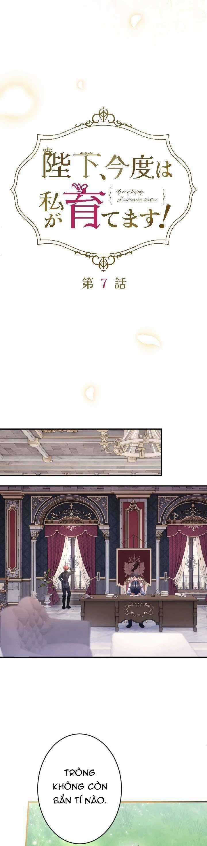 Bệ Hạ À, Từ Giờ Tôi Sẽ Nuôi Dưỡng Thằng Bé Chương 7 trang 14