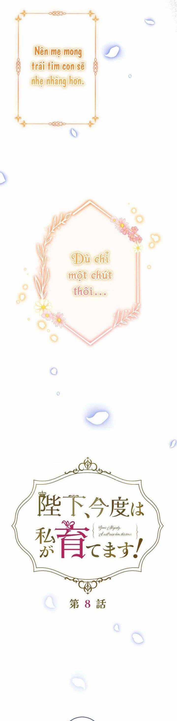 Bệ Hạ À, Từ Giờ Tôi Sẽ Nuôi Dưỡng Thằng Bé Chương 8 trang 11