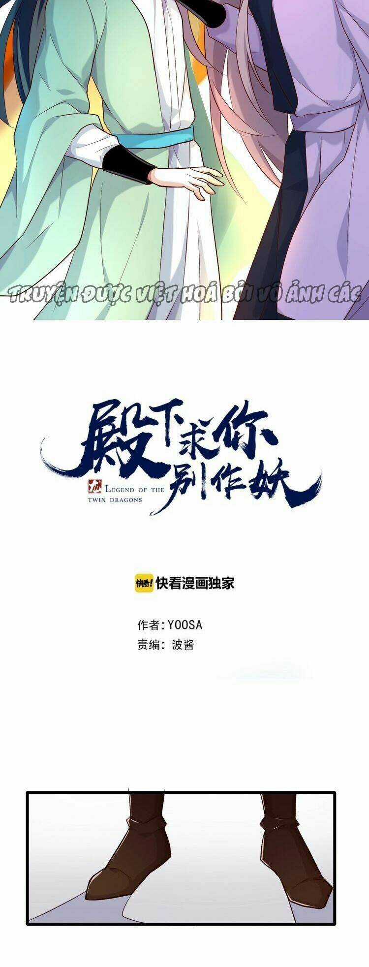 Bệ Hạ, Cầu Người Đừng Làm Yêu! Chapter 22 trang 2