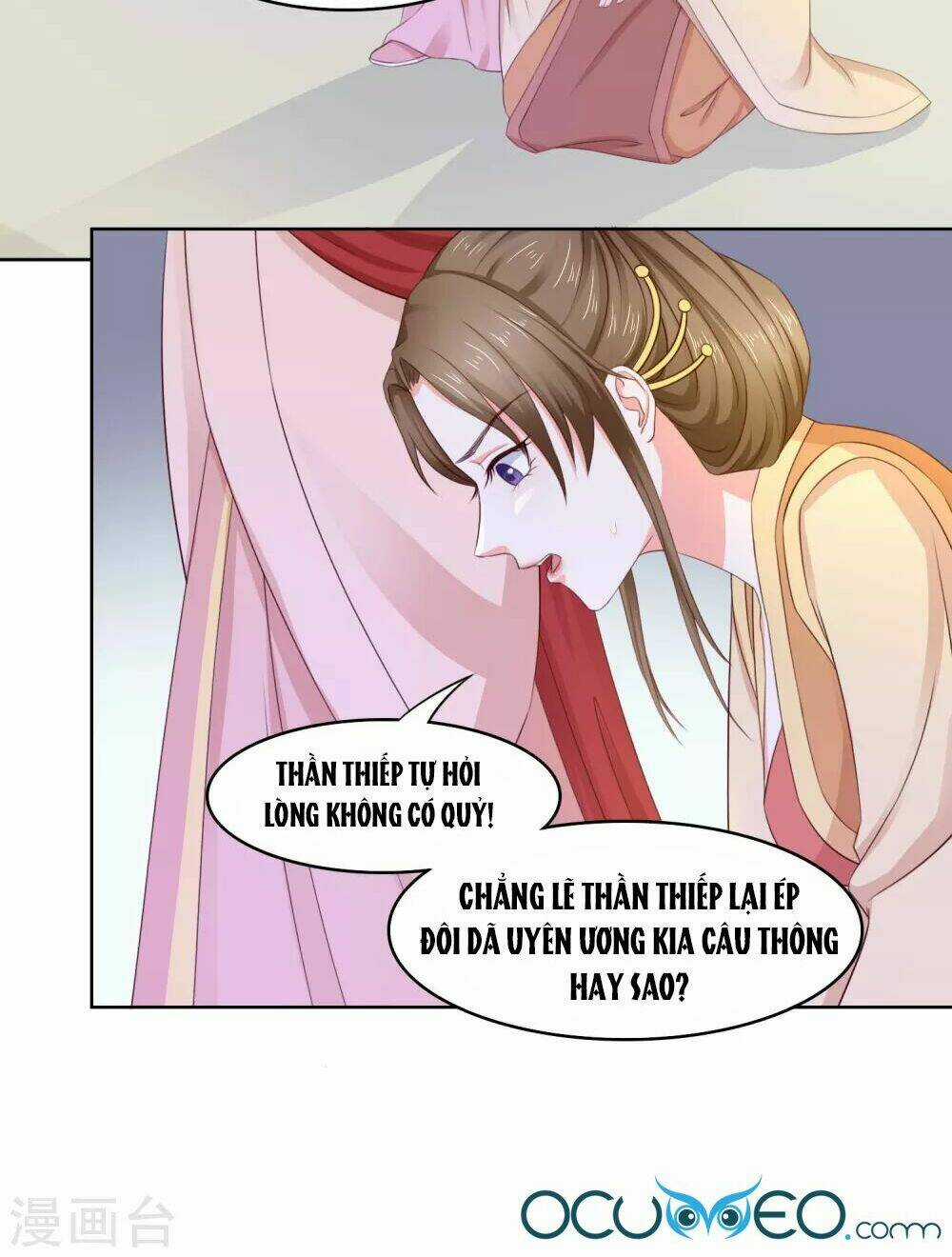 Bệ Hạ! Dưa Hái Xanh Không Ngọt Chapter 15 trang 17
