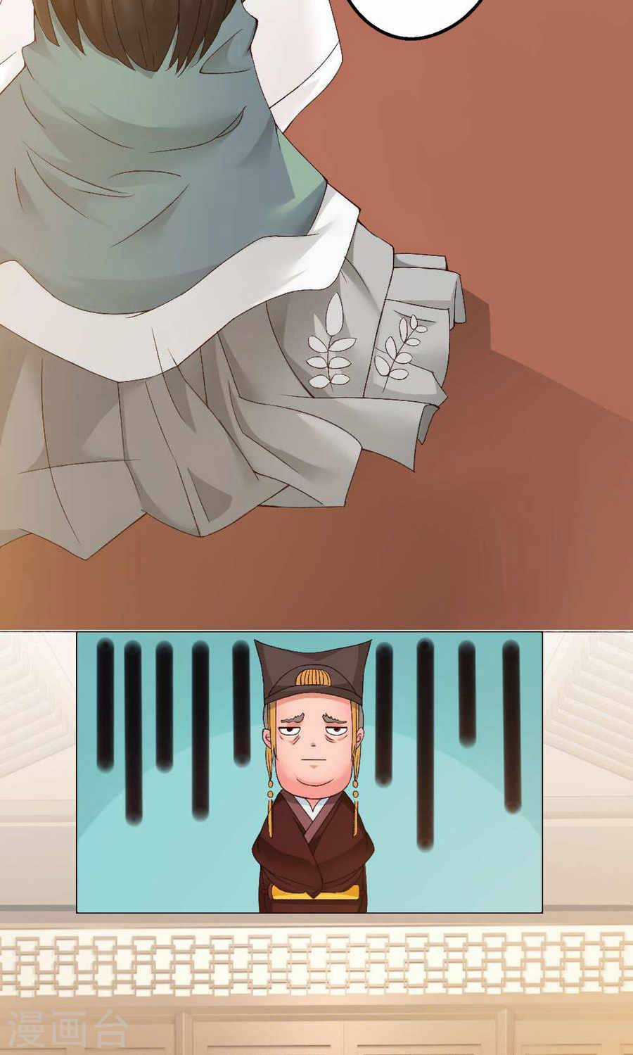 Bệ Hạ Tại Thượng, Phụng Mệnh Long Dương Chapter 1 trang 7