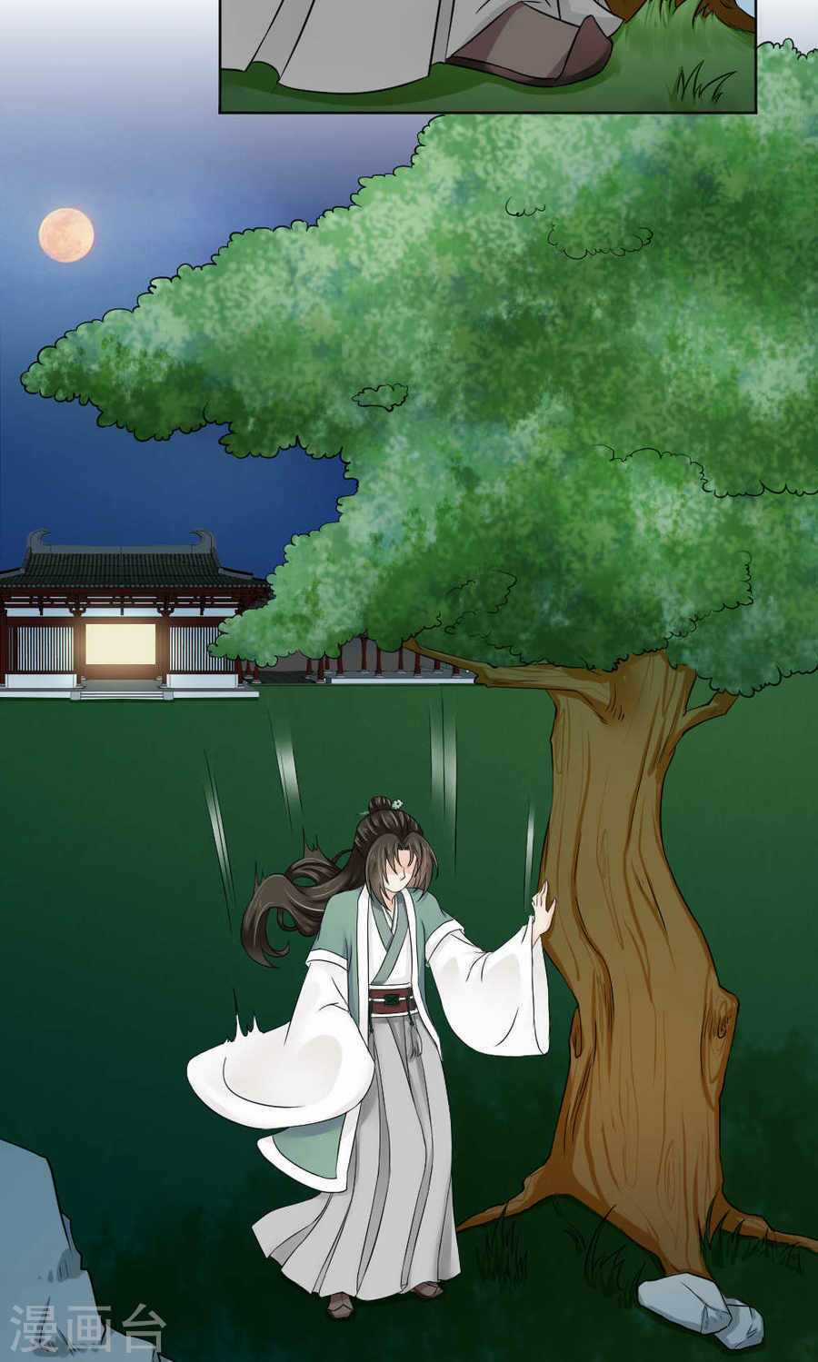 Bệ Hạ Tại Thượng, Phụng Mệnh Long Dương Chapter 16 trang 17