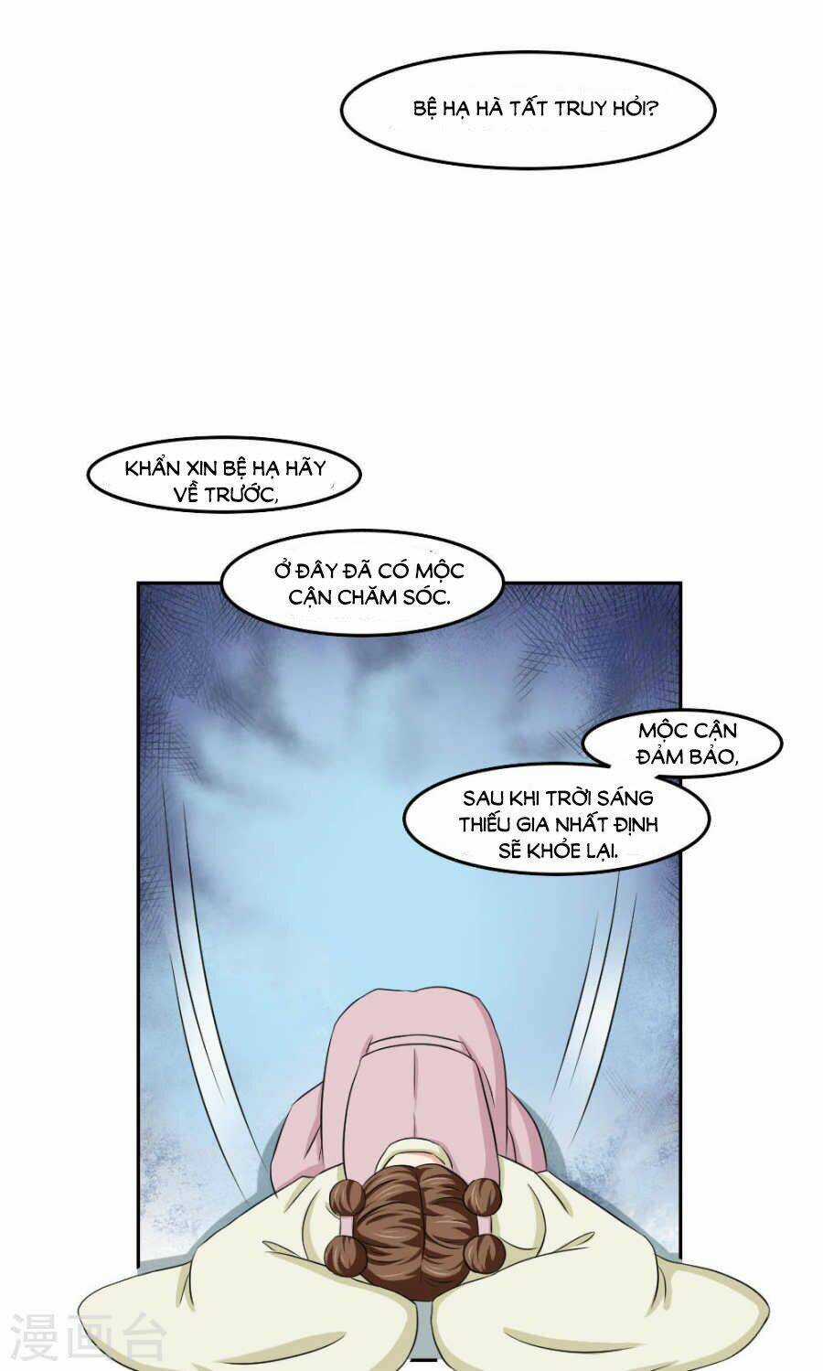 Bệ Hạ Tại Thượng, Phụng Mệnh Long Dương Chapter 17 trang 18