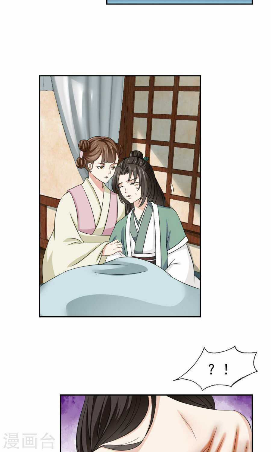 Bệ Hạ Tại Thượng, Phụng Mệnh Long Dương Chapter 17 trang 26