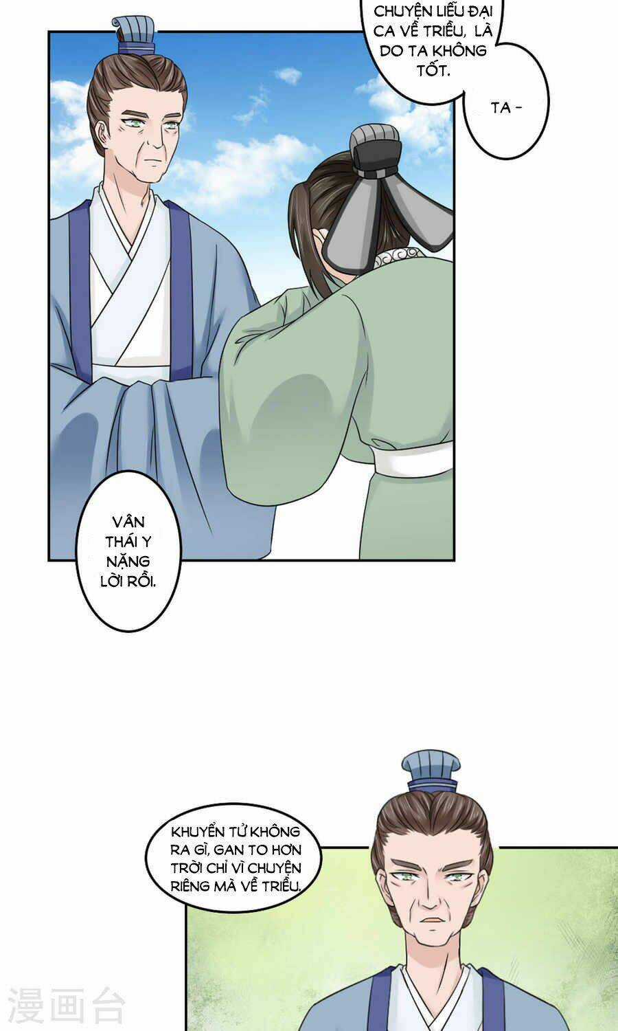 Bệ Hạ Tại Thượng, Phụng Mệnh Long Dương Chapter 20 trang 16