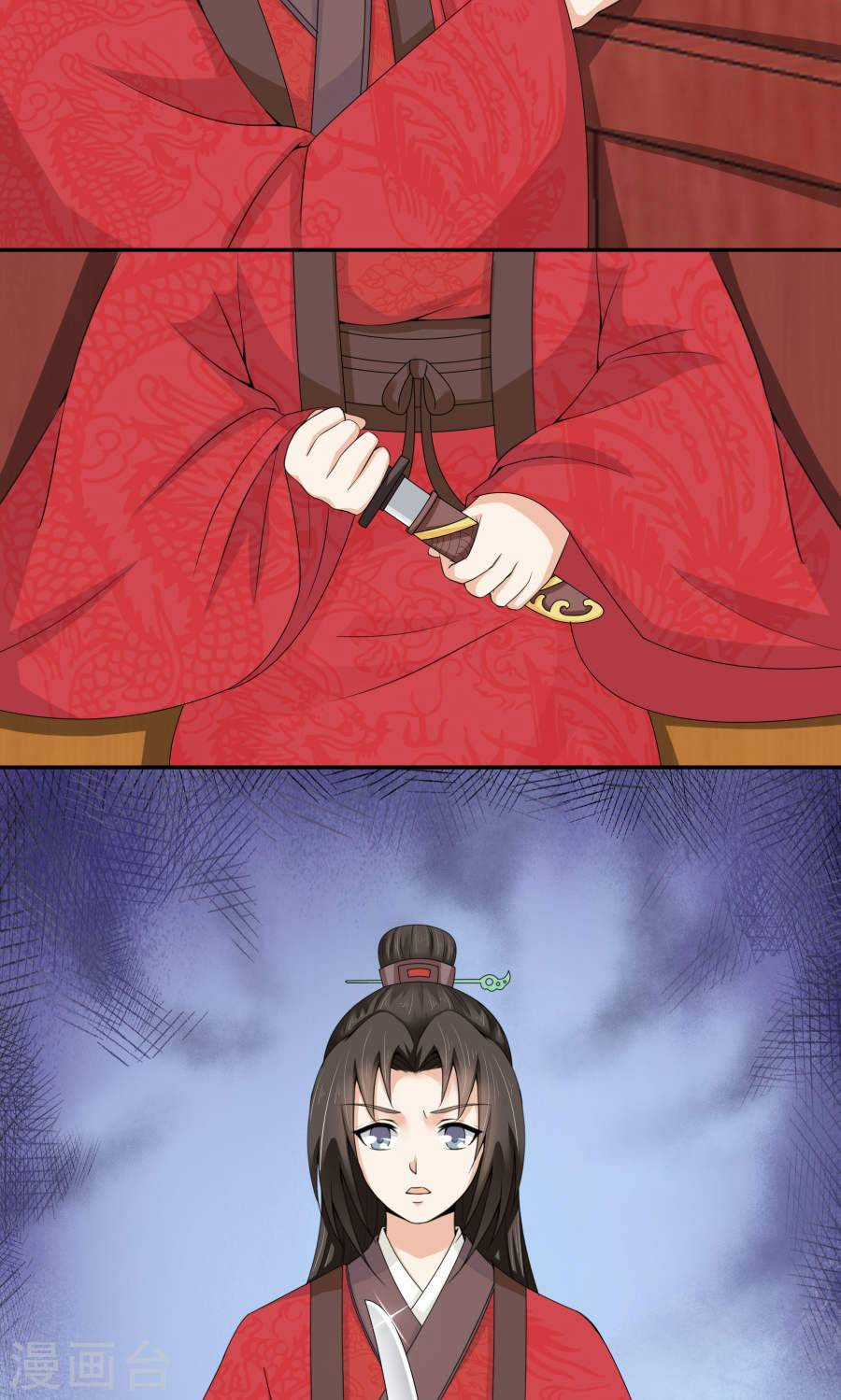 Bệ Hạ Tại Thượng, Phụng Mệnh Long Dương Chapter 6 trang 17