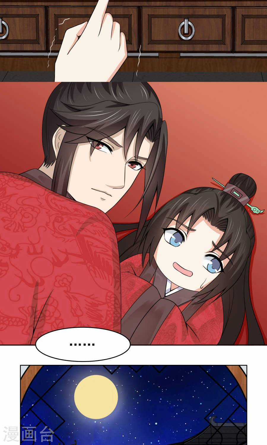 Bệ Hạ Tại Thượng, Phụng Mệnh Long Dương Chapter 8 trang 5