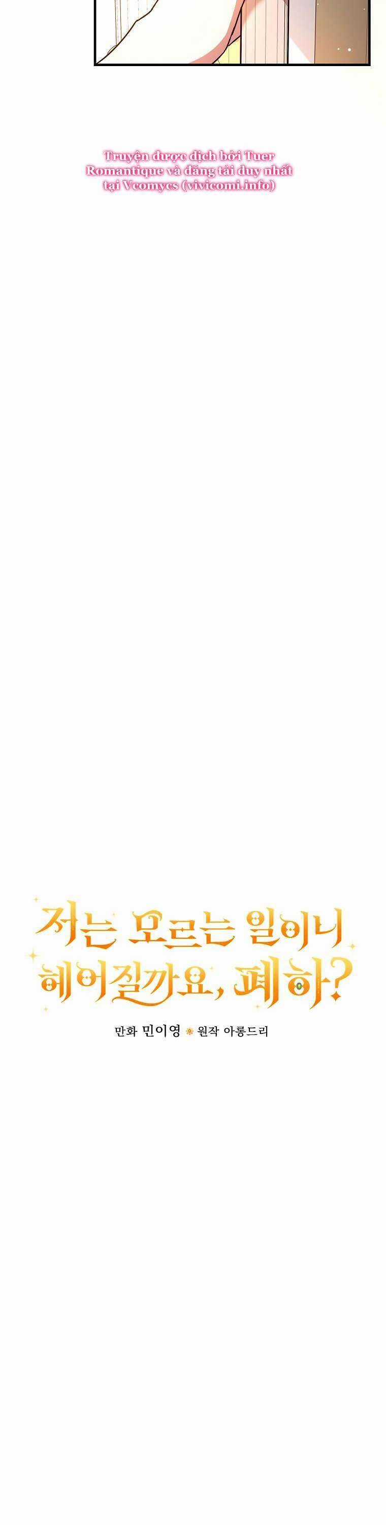 Bệ Hạ, Tôi Không Nhớ Gì Cả Nên Chúng Ta Chia Tay Nhé? Chapter 11 trang 14