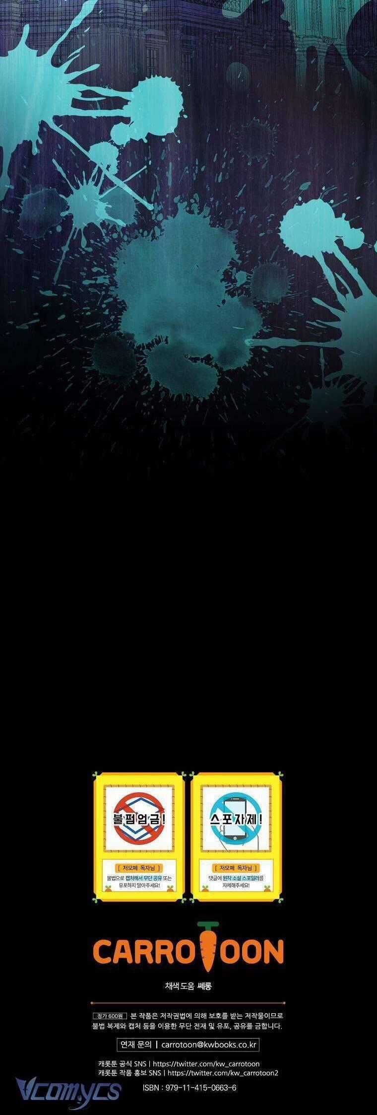 Bệ Hạ, Tôi Không Nhớ Gì Cả Nên Chúng Ta Chia Tay Nhé? Chapter 7 trang 49