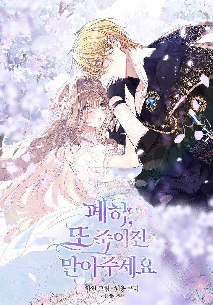 Bệ Hạ, Xin Đừng Giết Thần Nữa! Chapter 115.1 trang 0