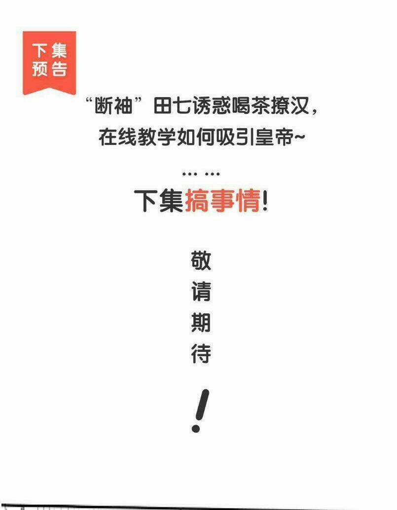 Bệ Hạ Xin Tự Trọng Chapter 10 trang 34