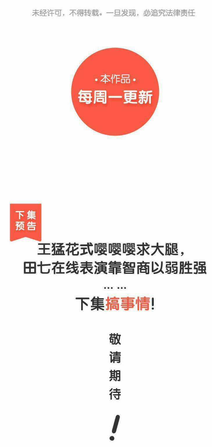 Bệ Hạ Xin Tự Trọng Chapter 12 trang 28