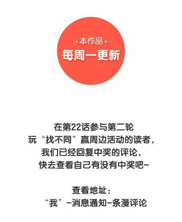 Bệ Hạ Xin Tự Trọng Chapter 23 trang 35