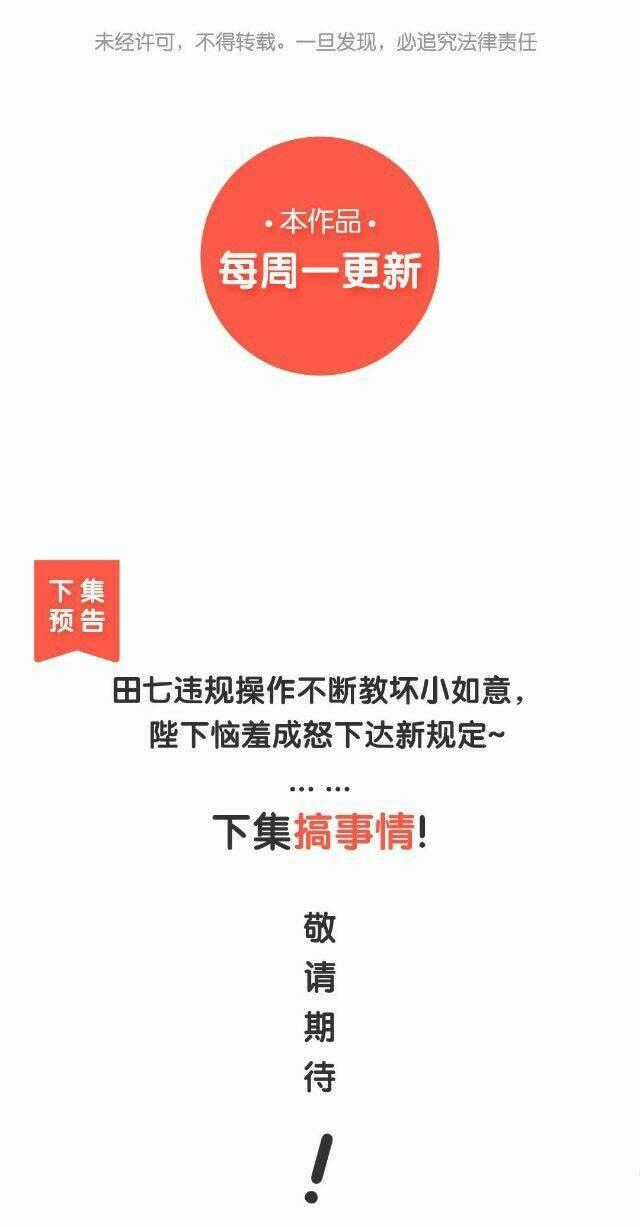 Bệ Hạ Xin Tự Trọng Chapter 25 trang 31